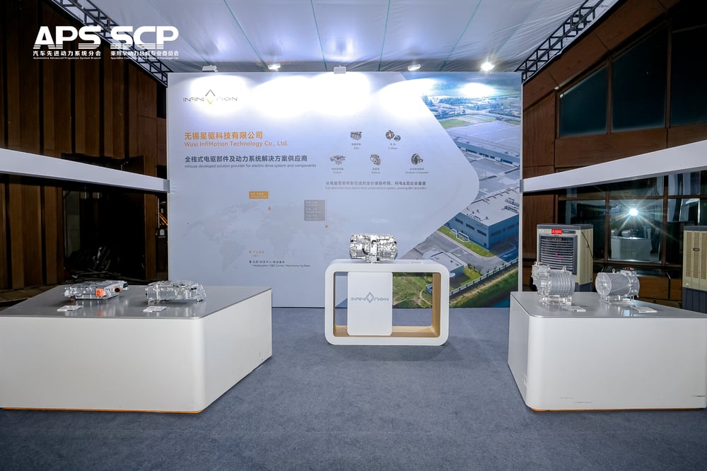 4. 2025年5月27日-29日第五届车用动力系统国际论坛-特展星驱科技有限公司公司展位