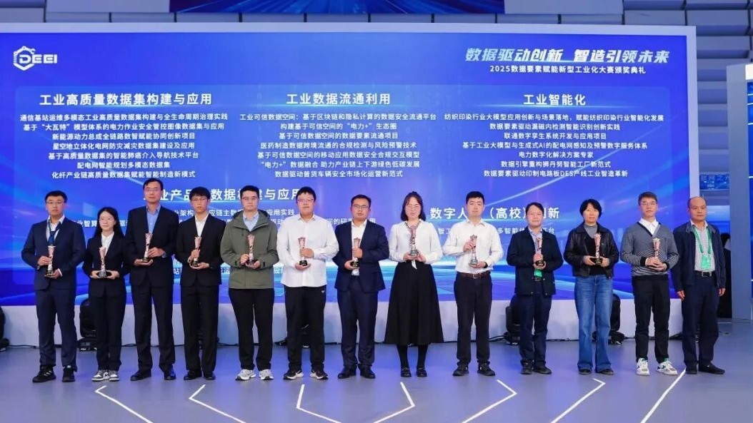 数智创新项目工信部荣誉-内页插图-1-(无原图)